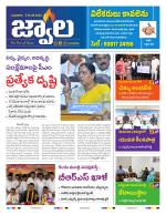 jwaala Daily