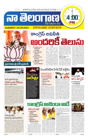 Naa Telangana Dynamic