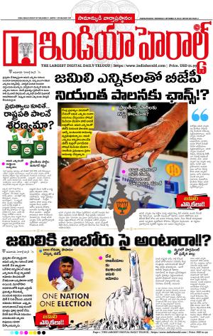 India Herald Group of Publishers P LIMITED