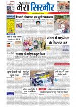 Divya Himachal Shimla+Mera Sirmour +Aastha 