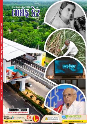 Life Care News, 220 Issue, 25th September 2024