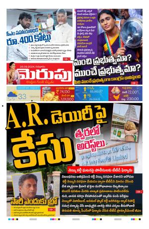 Merupu Epaper 26 SEP  2024