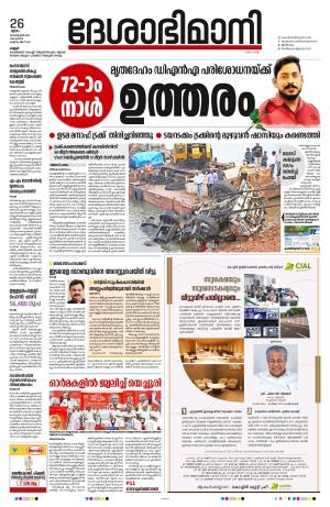 Kannur 2024 September 26