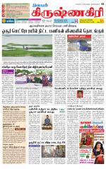 Krishnagiri-Salem Supplement