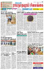 Madurai-Ramnad Supplement