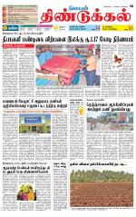 Dindigul-Madurai Supplement