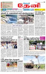 Theni-Madurai Supplement