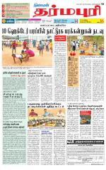 Dharmapuri-Salem Supplement