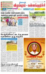 Villupuram Supplement