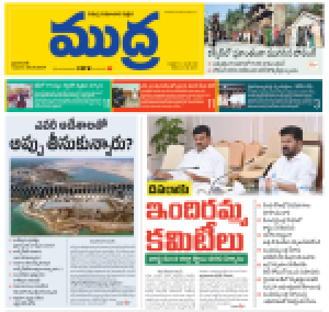 Mudra Epaper 26-09-2024