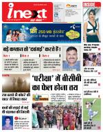 Bareilly Hindi ePaper, Bareilly Hindi Newspaper - InextLive
