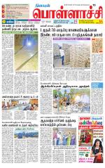 Pollachi-Coimbatore Supplement