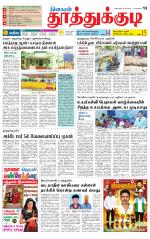 Tuticorin-Tirunelveli Supplement