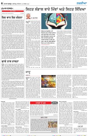 Nazaria_26_September_2024