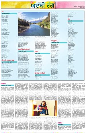 ADBI_26_September_2024