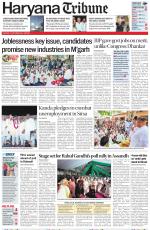 Haryana Tribune