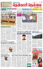 Nellai District-Tirunelveli Supplement
