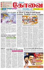 Coimbatore Supplement