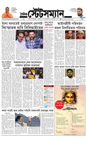 26 TH SEPTEMBER 2024