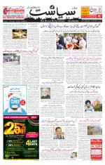Siasat Daily