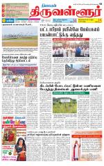 Tiruvellore-Chennai Supplement