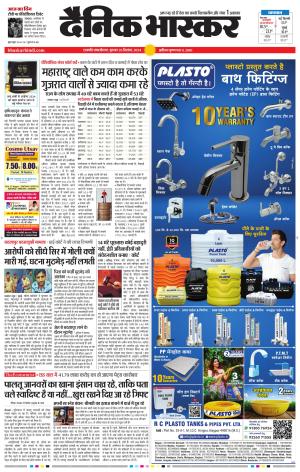 छत्रपति संभाजीनगर