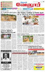 Vellore Supplement