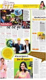 SUPPLEMENT: Punjabi jagran News : 10th December 2014