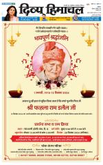 Divya Himachal Dharamsala+Mera Mandi +Aastha