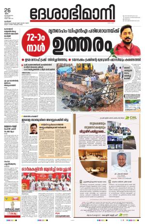 Kozhikode, 26 September 2024