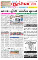 Pudukkottai-Trichy Supplement
