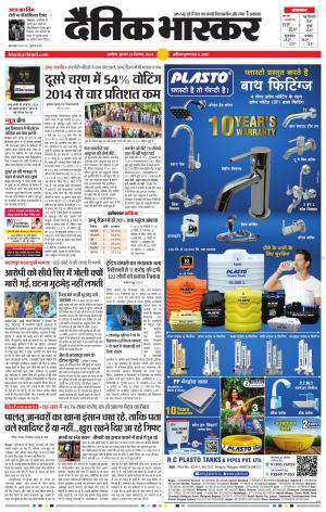 अकोला सिटी