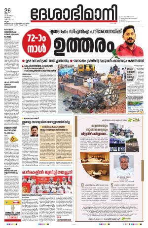 Malappuram 26th september 2024