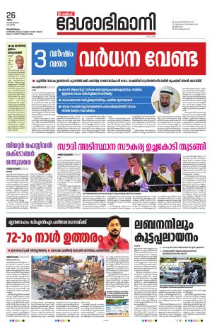 Gulf, 26th September 2024