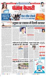 Shamli - Punjab Kesari