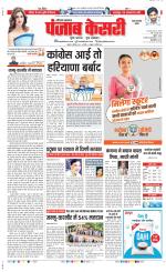 Rewari - Punjab Kesari