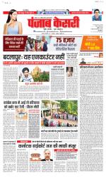 Madhya Pradesh Main - Punjab Kesari