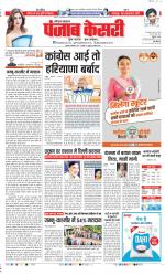Kaithal - Punjab Kesari