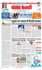 Ghaziabad - Punjab Kesari