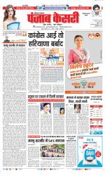Faridabad - Punjab Kesari