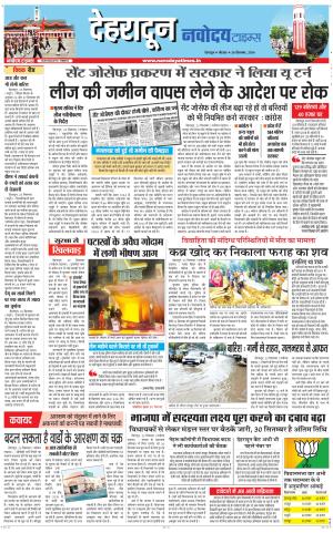 DEHRADUN TIMES