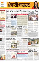 Patiala: Punjabi jagran News : 10th December 2014