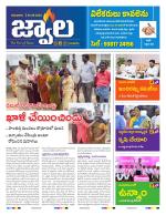 jwaala Daily