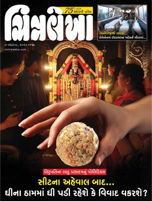 Chitralekha Gujarati - 07 October, 2024