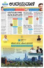 Hubballi Edition
