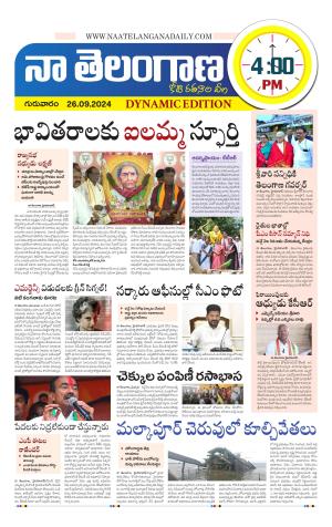 Naa Telangana Dynamic