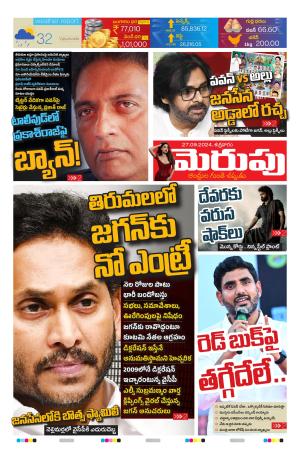 Merupu Epaper 27 SEP 2024