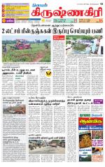 Krishnagiri-Salem Supplement