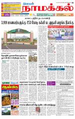 Namakkal-Salem Supplement