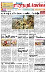 Madurai-Ramnad Supplement